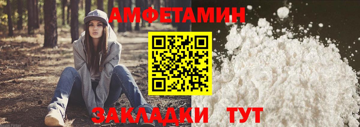 Кубинка  АМФЕТАМИН Розовый  Amphetamine  Вход с VPN  АМФ 