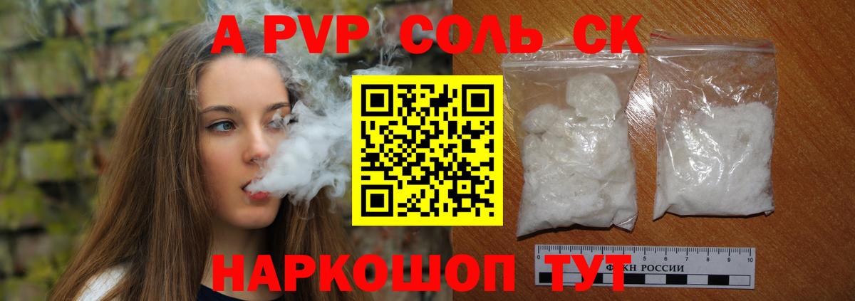 APVP мука Кубинка