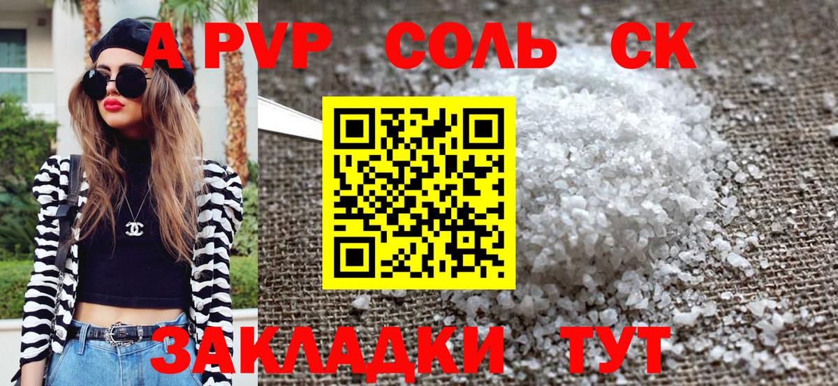 Alpha PVP Crystall  Вход с VPN  Alpha PVP мука  Кубинка  A PVP  Alpha PVP СК 