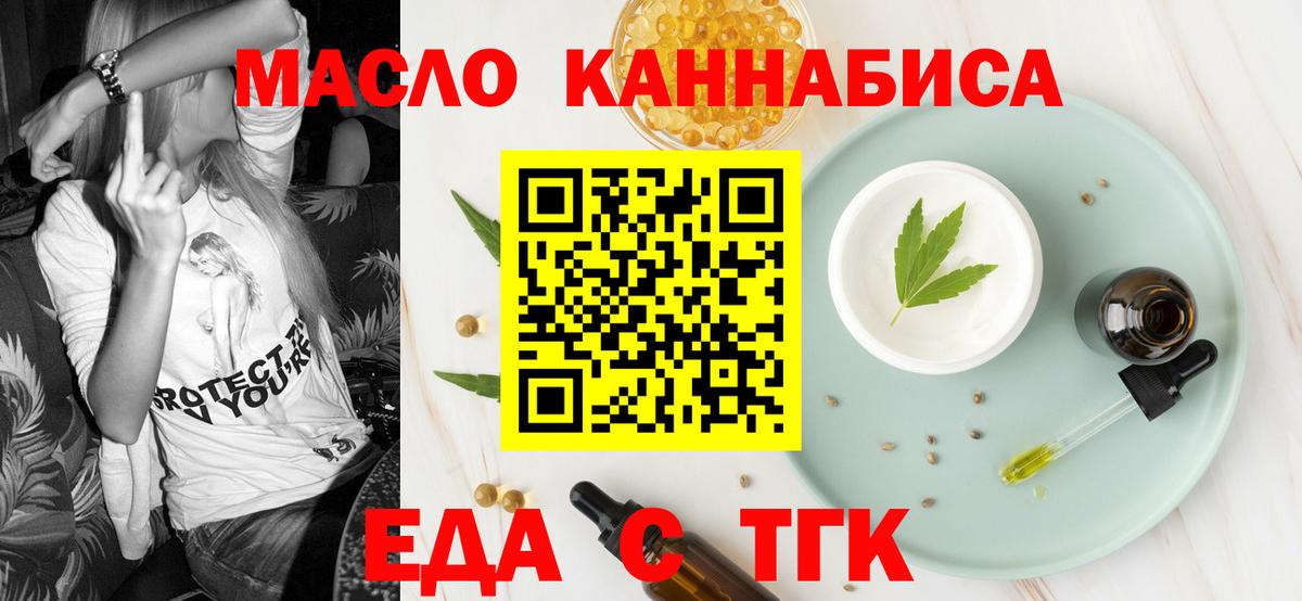 Кубинка  Печенье с ТГК марихуана  Вход с VPN 