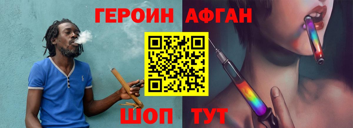Кубинка  ГЕРОИН Heroin  Героин  Вход с VPN 