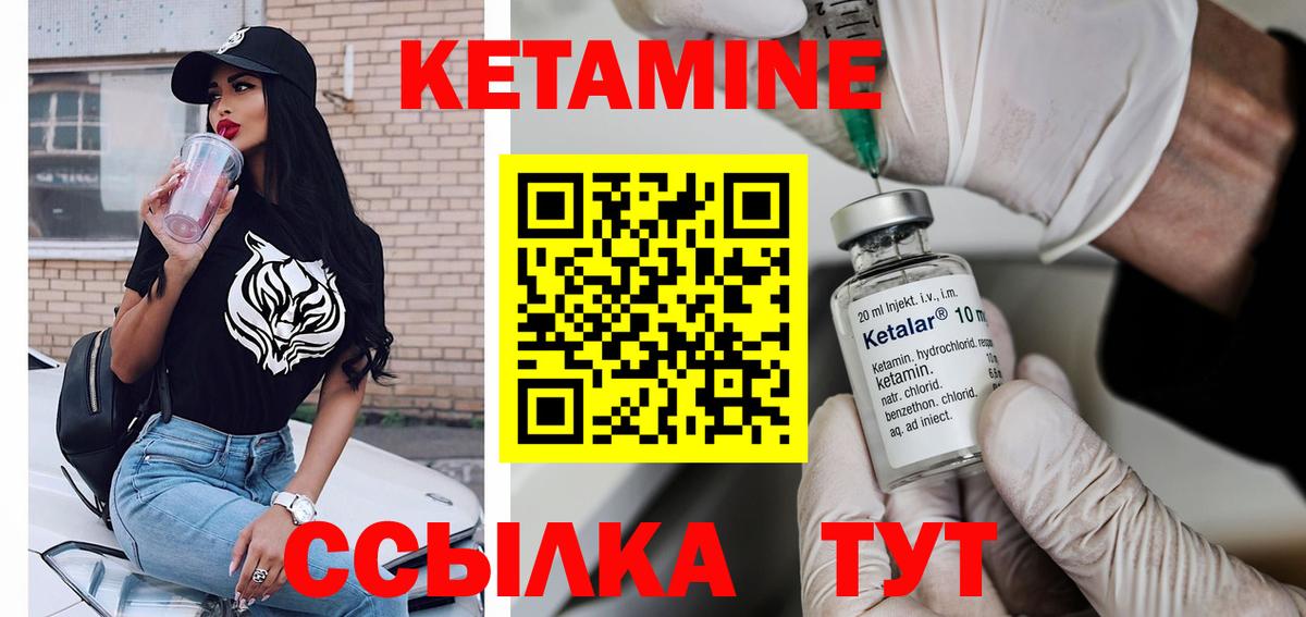 Кетамин ketamine  Вход с VPN  это наркотические препараты  Кубинка  Кетамин VHQ 
