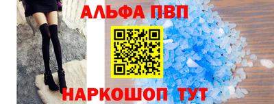 Альфа ПВП Конаково