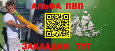 Альфа ПВП Конаково
