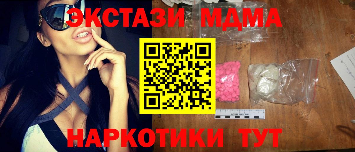 MDMA молли  Вход с VPN  МДМА crystal  Кубинка 
