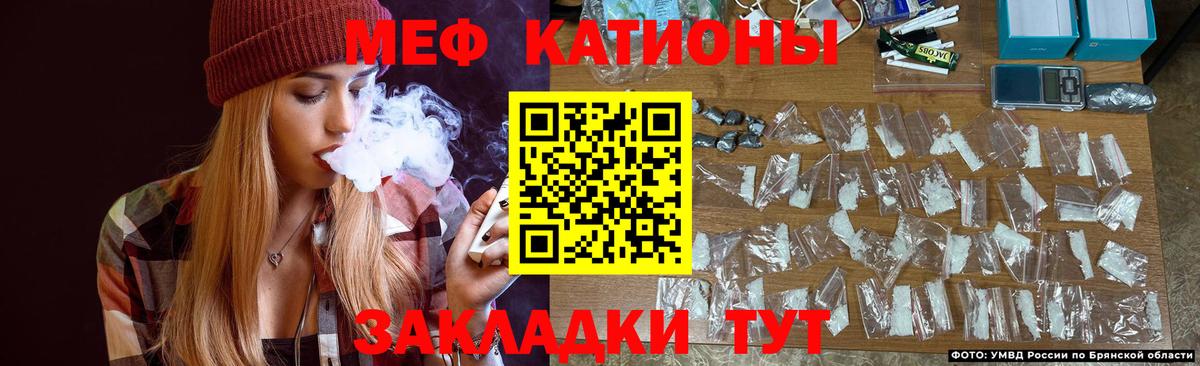 Мефедрон кристаллы Кубинка