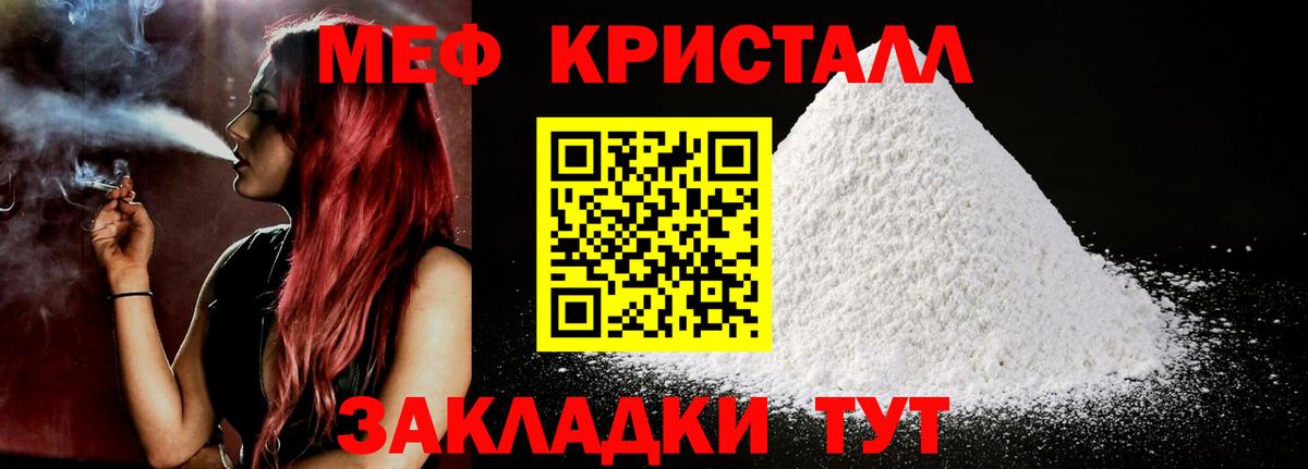 МЕФ  Вход с VPN  Кубинка  МЯУ-МЯУ VHQ  МЯУ-МЯУ 