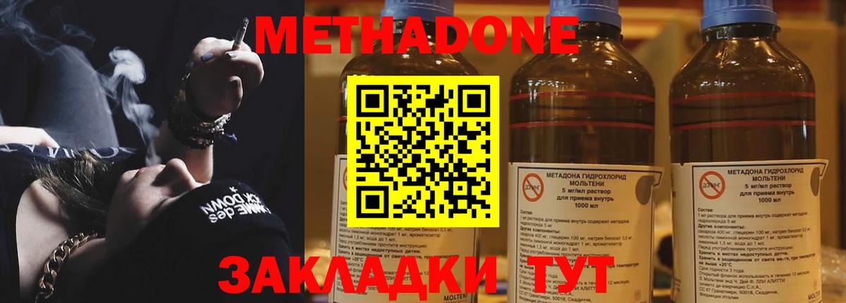 Метадон мёд  omg ТОР  shop официальный сайт  Вход с VPN  Кубинка 