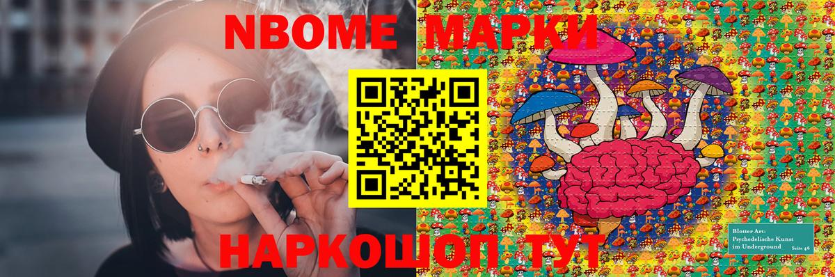 Наркотические марки 1,5мг  Вход с VPN  Кубинка 
