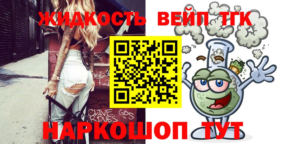 Кубинка  ТГК гашишное масло  ТГК жижа  Вход с VPN 
